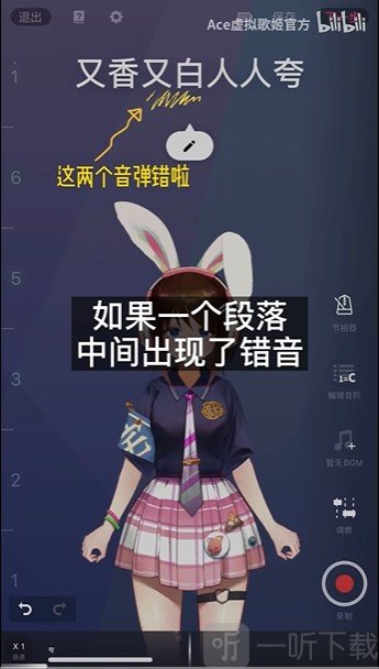 ACE虚拟歌姬