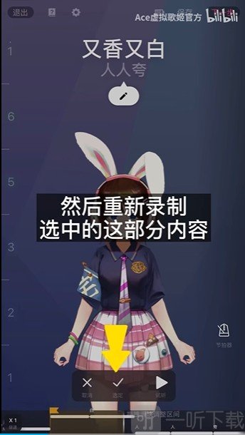 ACE虚拟歌姬