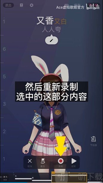 ACE虚拟歌姬
