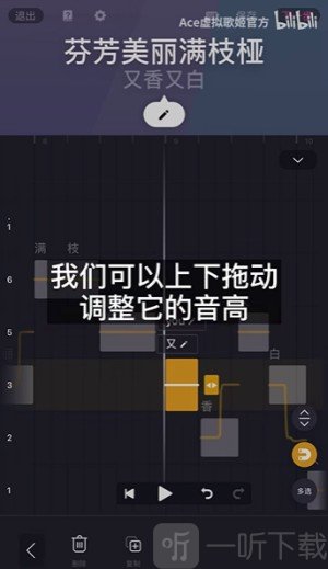 ACE虚拟歌姬