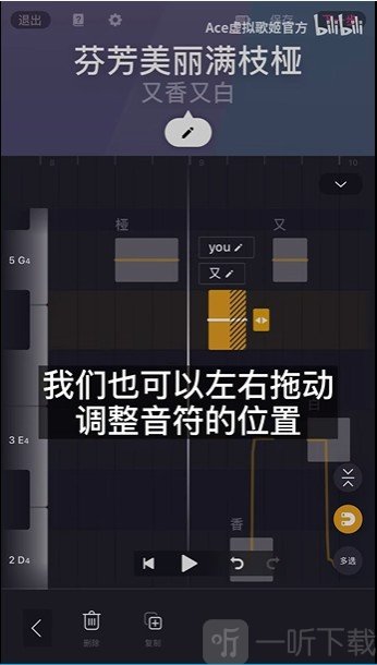 ACE虚拟歌姬
