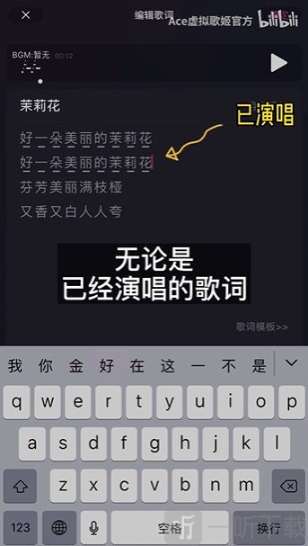 ACE虚拟歌姬