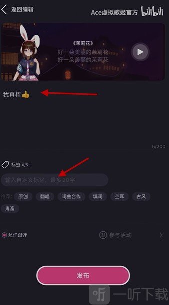 ACE虚拟歌姬