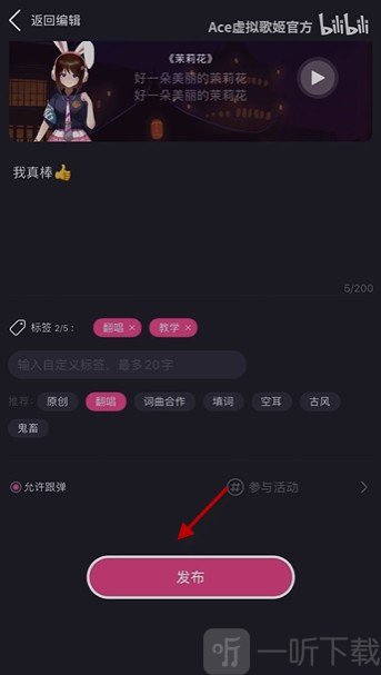 ACE虚拟歌姬