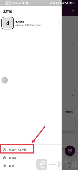 slack