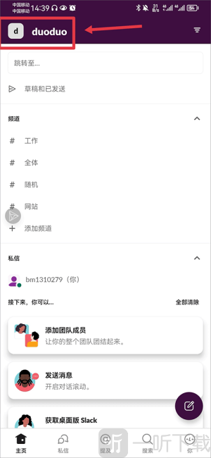 slack