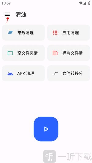 清浊