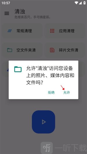 清浊