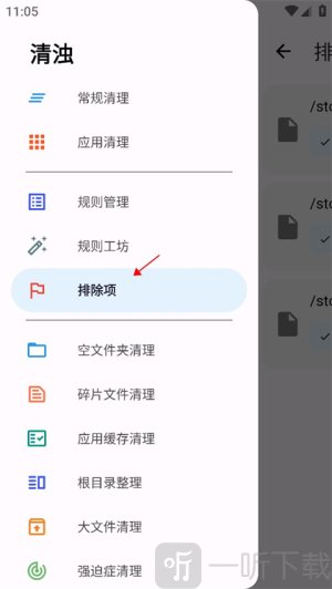 清浊