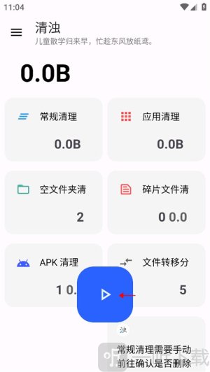 清浊