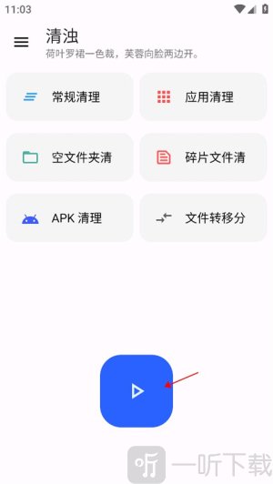 清浊