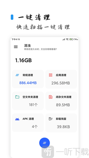 清浊