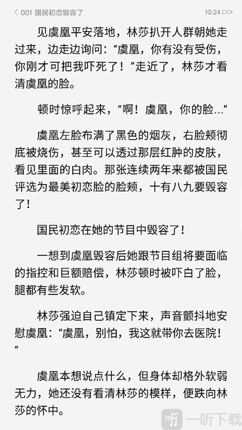 上下滑动翻页操作