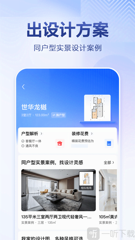 住小帮
