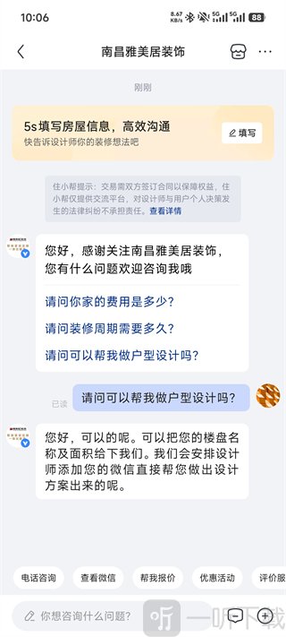 提供楼盘信息
