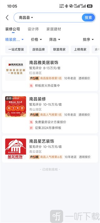 选择门店