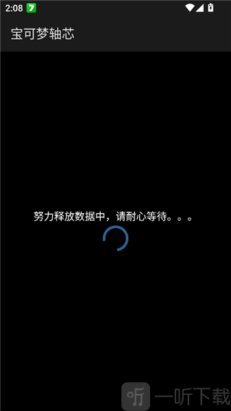 宝可梦轴芯