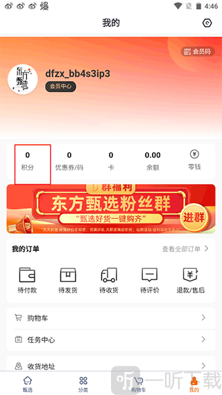 东方甄选