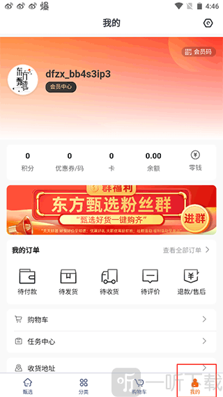 东方甄选
