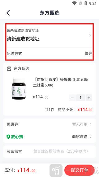东方甄选