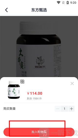 东方甄选