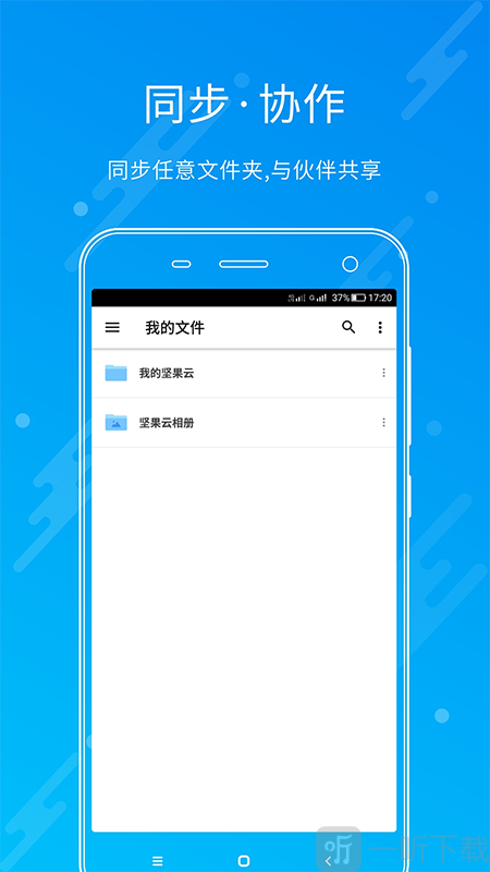 坚果云