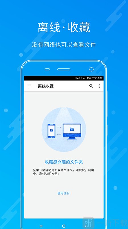 坚果云