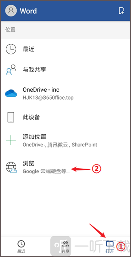 选择坚果云文件