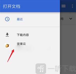 编辑坚果云文件