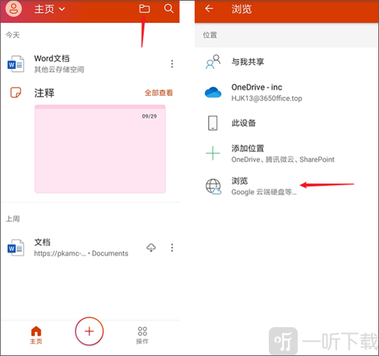 打开文件浏览