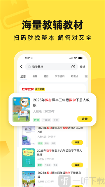 快对作业