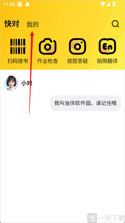 快对作业我的页面