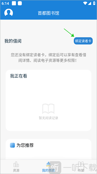 首都图书馆