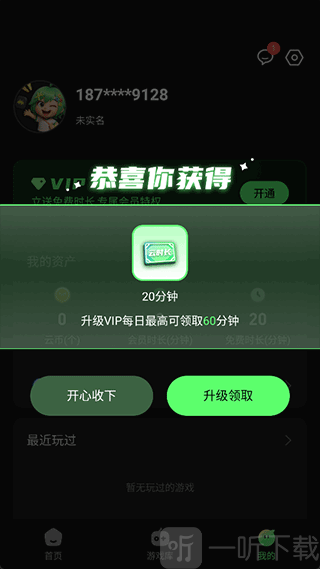 格来云游戏签到页面