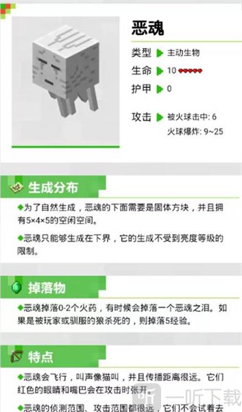 我的世界生物图鉴