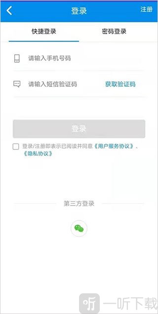 公交补单