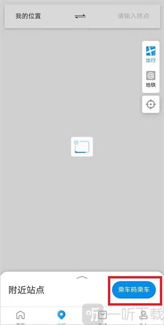 选择公交乘车码