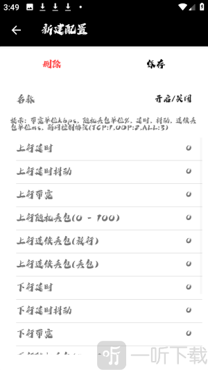 千秋弱网1.0