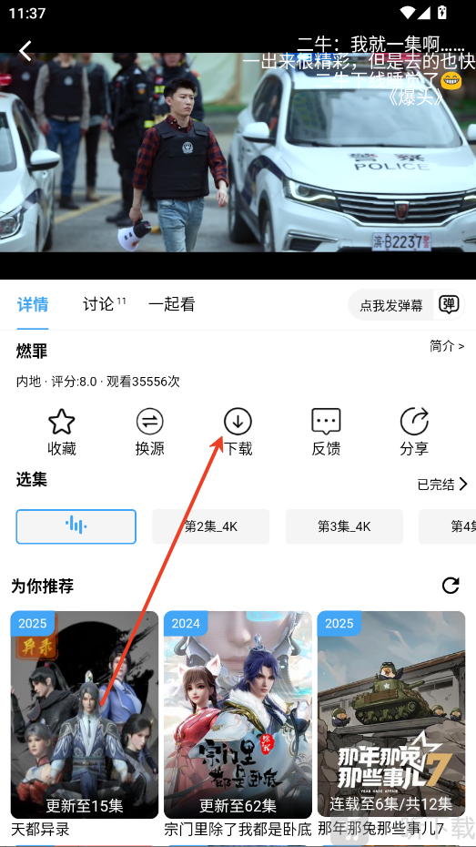 电影驿站手机版