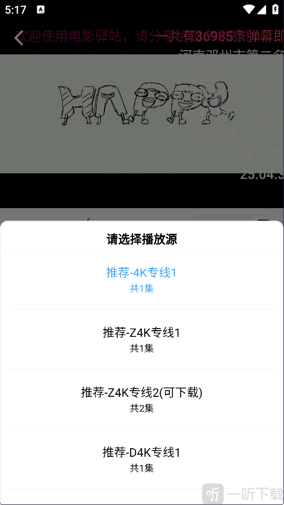 电影驿站手机版