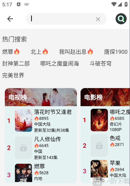 电影驿站手机版