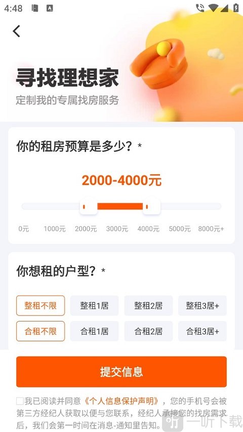 帮我找房功能