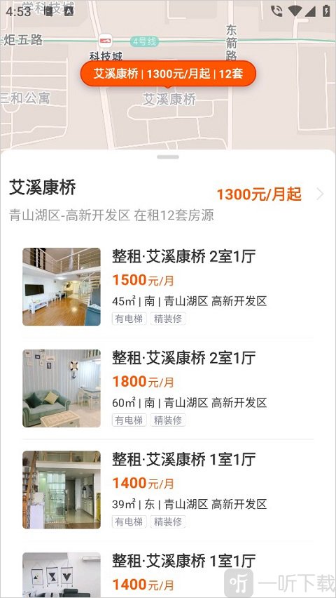 详细房源信息