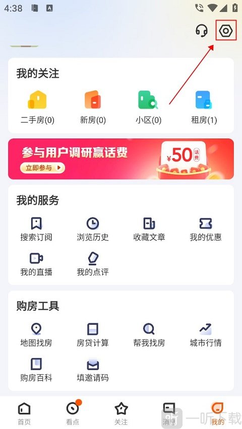 幸福里设置入口