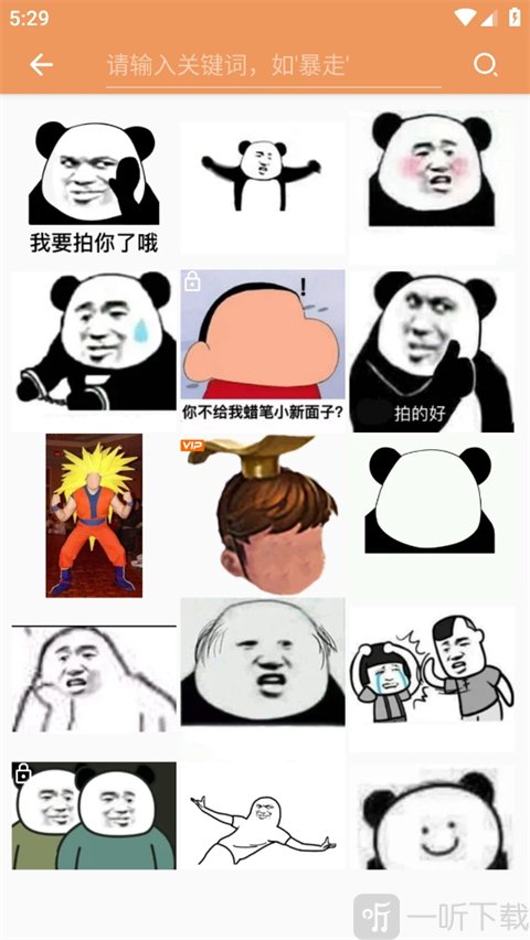选择表情