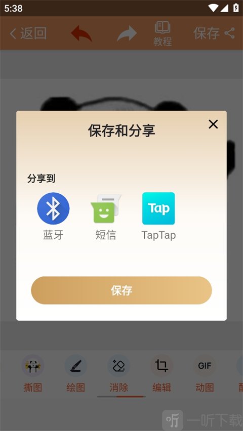 保存表情包