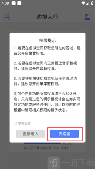 虚拟大师授权