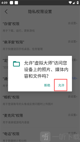 授权权限