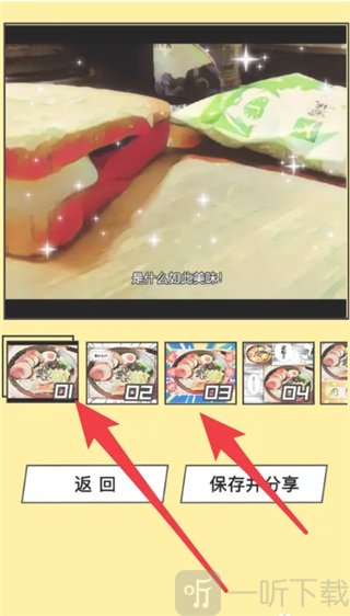 选择漫画模板
