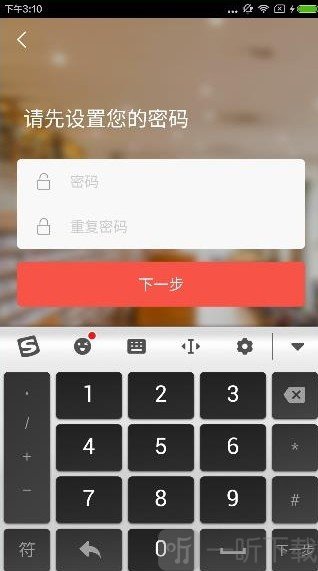 输入验证码和设置密码